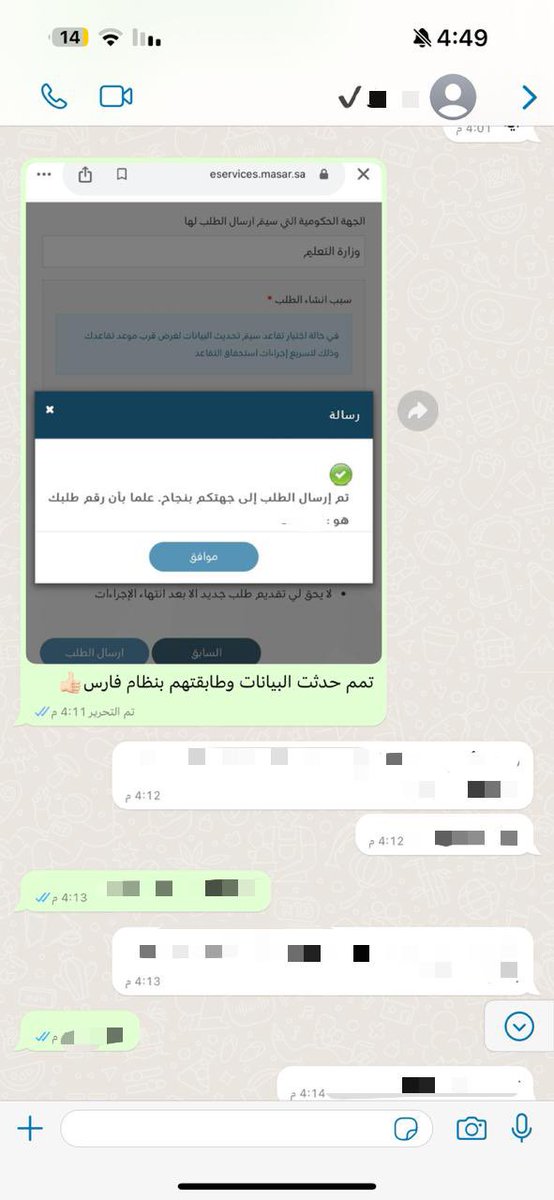 waad7748's tweet photo. تحديث منصة مسار ومطابقتها بنظام فارس👍🏻 https://t.co/iyx3tRh4VA