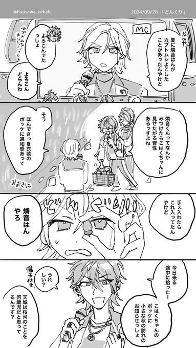 #こは燐ワンドロワンライ / こは燐

お題「どんぐり」 