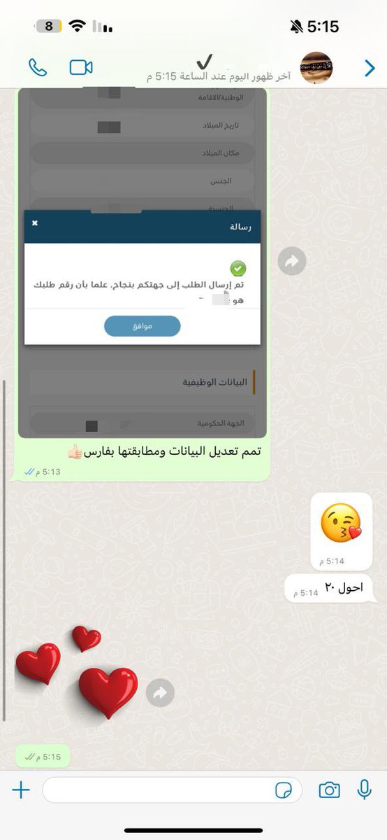 waad7748's tweet photo. تحديث منصة مسار ومطابقتها بنظام فارس😍✅ https://t.co/O9QrTSPcxa