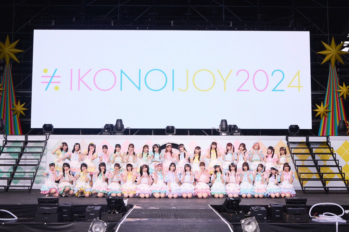 蟹沢萌子　イコノイジョイ2024 法被　直筆 イコノイジョイ2024 ありがとうございましたーーー!🎐🎆 最高に眩しい