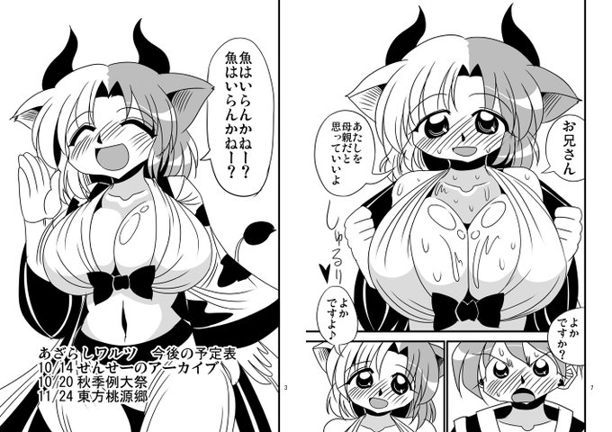 無料配布のペーパーで今後の予定表です!! 