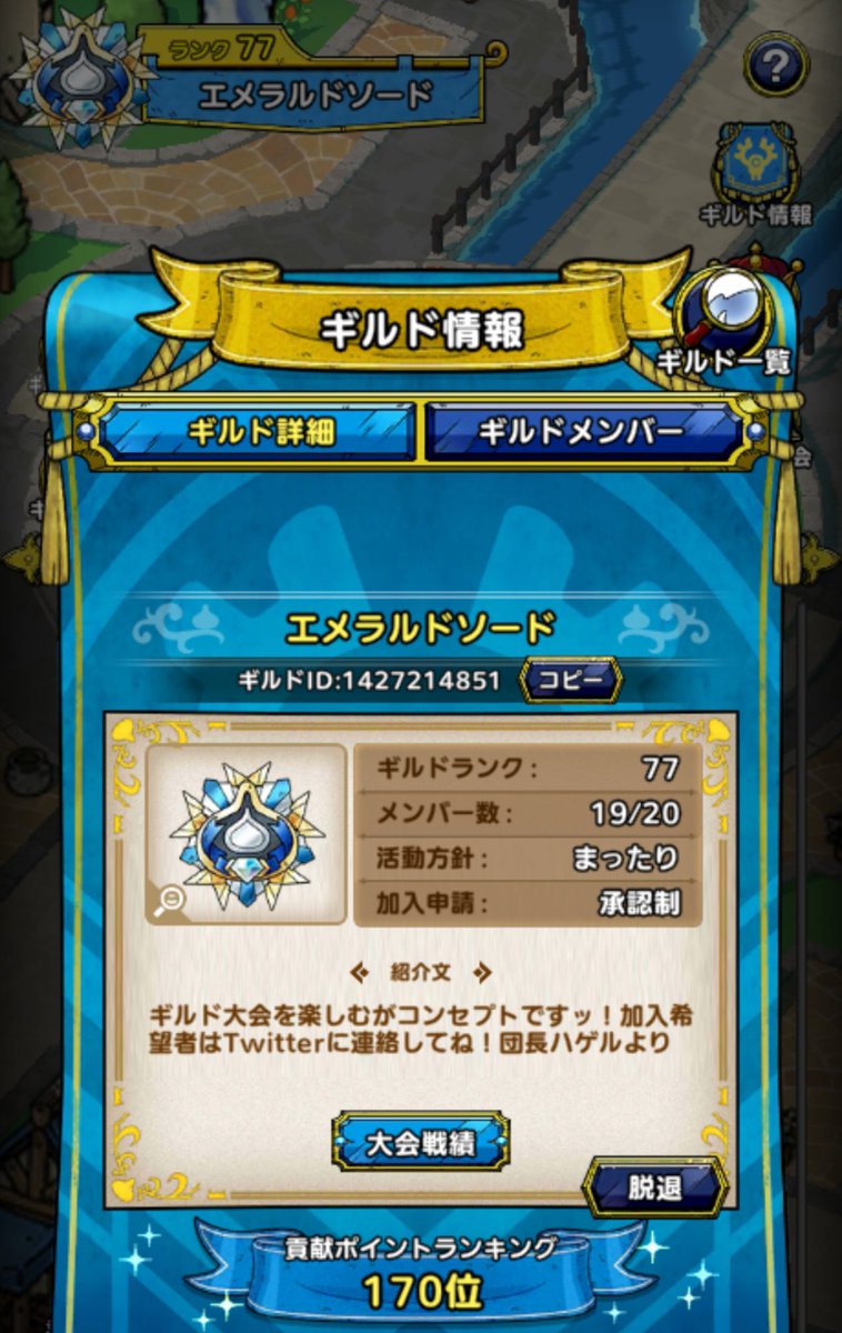 morumoru_morusu's tweet photo. この度、エメラルドソードでギルドメンバーを１名募集します。

【募集要項】
・ギルド大会で戦力になること
※ギルド大会はプラチナかゴールドが多いです。
・ギルドメンバーと協力できる方 https://t.co/E8ql3VE3mj