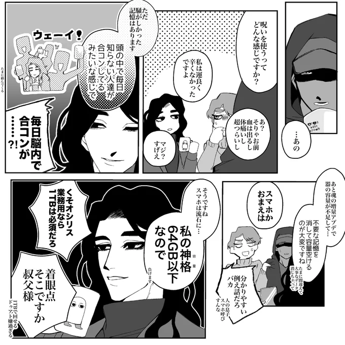 現パロ謎時空 アヌビスくんが呪いのダメージあんまり受けてなさそうな理由について考えてた どうしてこうなった(幻覚過多) 