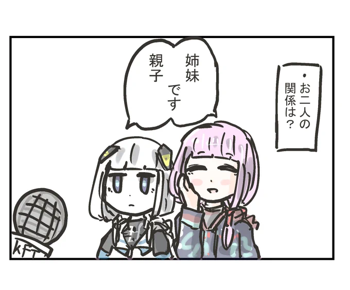 認識違い 