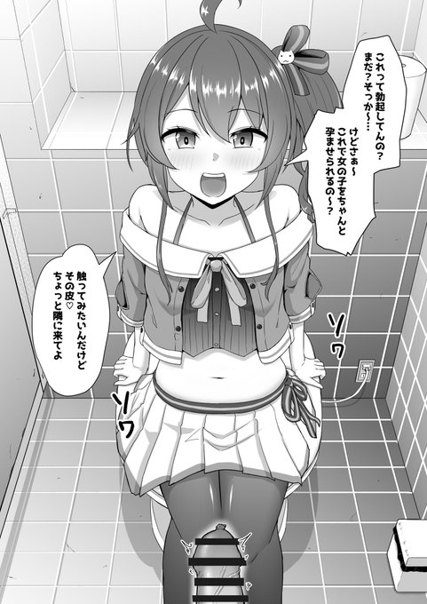 来月の支援サイトのチラ見せです!
mtrちゃんにトイレで… 