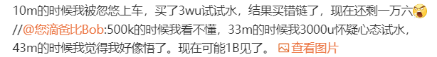 10m的时候我被忽悠上车，买了3wu试试水，结果买错链了，现在还剩一万六🤬 https://t.co/zao8QoTvy5