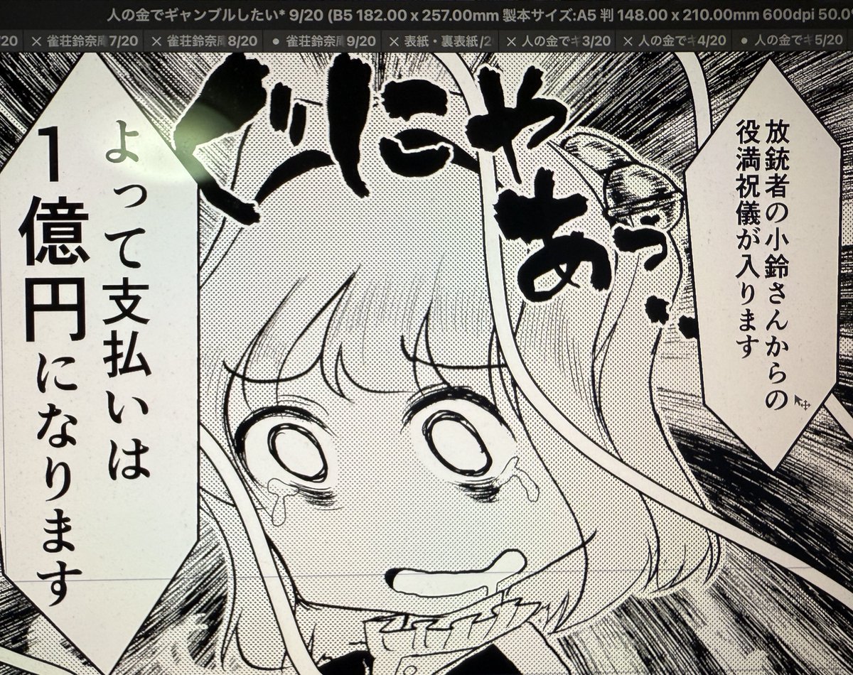 ガバガバレーティング麻雀 