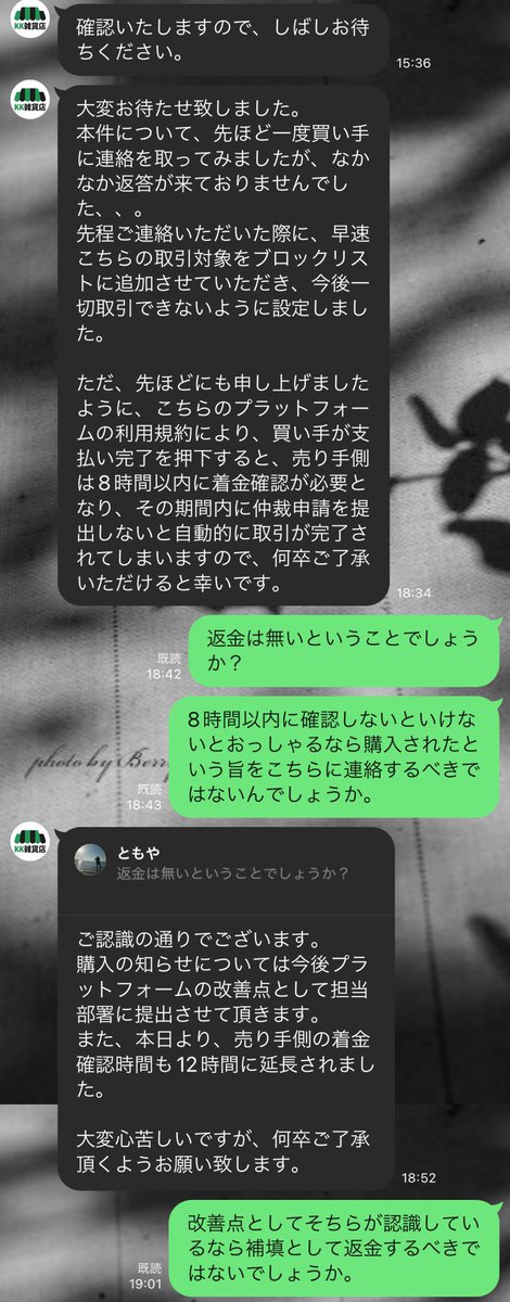 KK_kotukotu's tweet photo. 先日KK雑貨店のKK売買仲介サービスを利用しました。

こちらが1000ドルを売却したところ相手に飛ばれました。

KK雑貨店に対応してもらおうと連絡するとありえない対応をされました。

 #KK雑貨店
 #KK売買仲介サービス https://t.co/uC0HYSrtTn