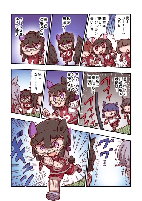 ロイスアンドロイスと我慢 