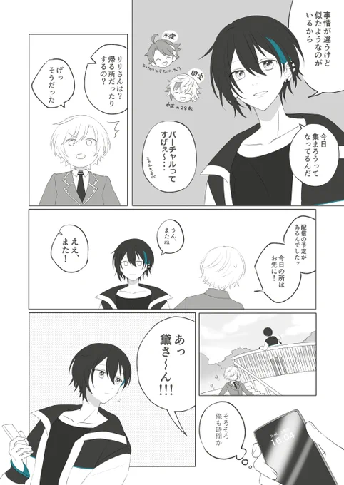 続き(6/6) 