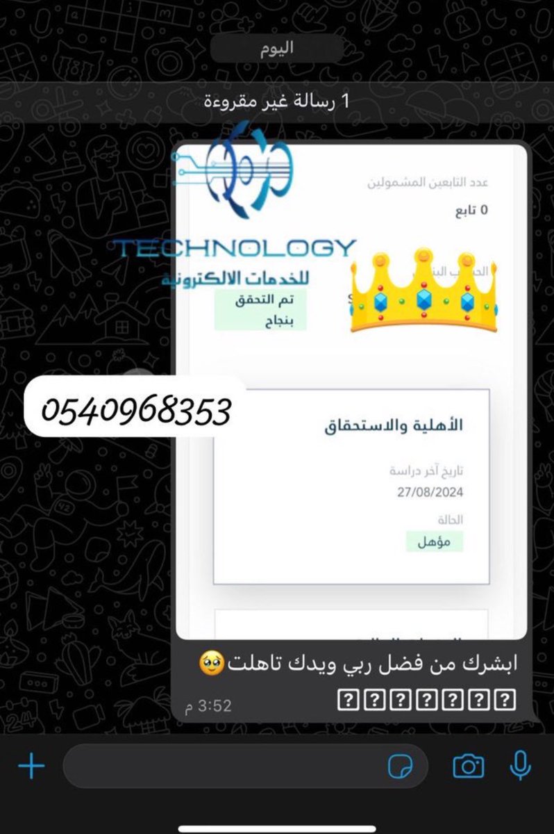 n18_mb's tweet photo. تسجيل الضمان المطور للموظف والطالب والعاطل 
و حساب المواطن 
جميع الخدمات الاكترونيه  

    0540968353
 #الضمان_الاجتماعى_المطور

رابط الواتس اب 
https://t.co/RoMtKFWAOC https://t.co/KRGPPs0ElU