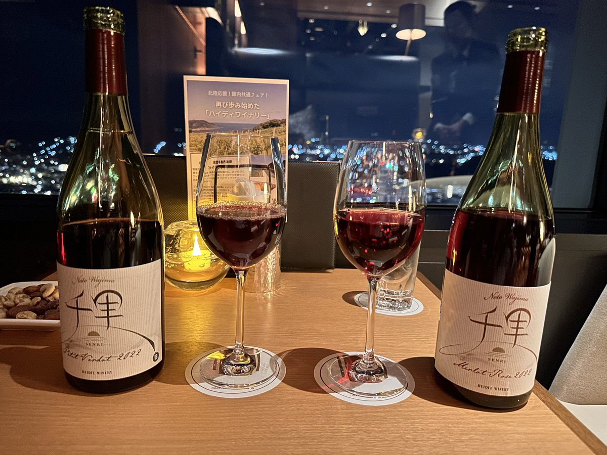 最後の夜はホテルで能登のワイン。地震や豪雨の影響がとても大きいらしい。買って応援だ。ひとりで2杯いただきます！