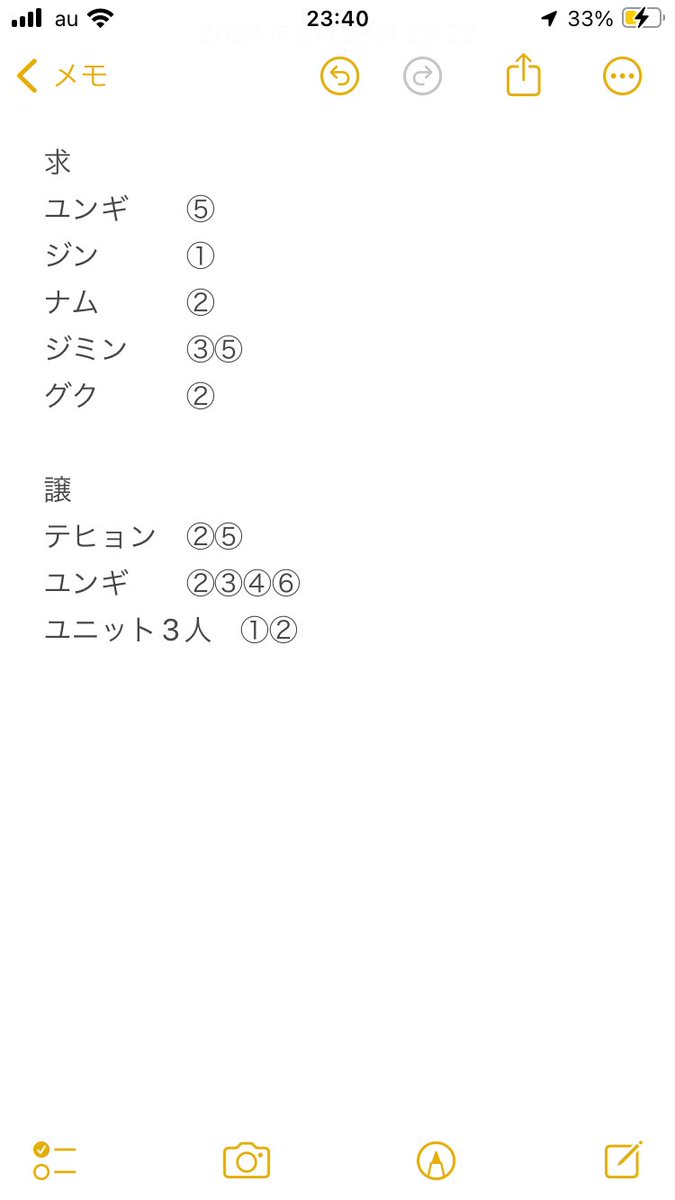 bts モノクローム　monochrome
ミニフォト交換
条件が変わりました。

譲）画像1枚目
　　画像2枚目下に番号あり

求）画像2枚目上段
　　ユンギ優先

雨よけをし、硬貨ケースに入れて
当日発送が可能な方でお願いいたします。

リプまたはDMにてご連絡くださいませ🙇‍♀️