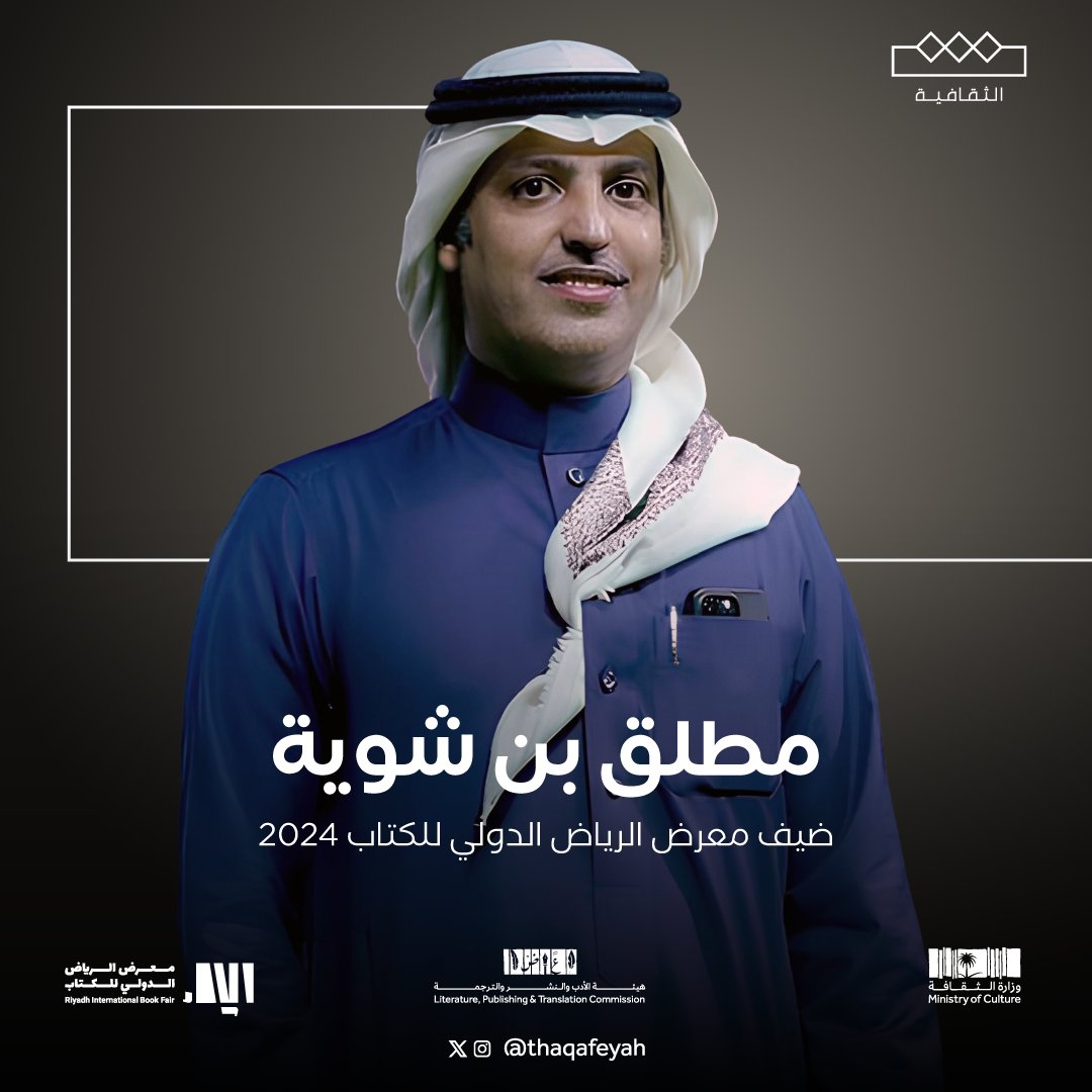 الثقافية tweet media