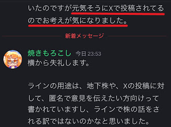 devicedigeer's tweet photo. TKは複数人で運営されており、Xアカウント、Discordアカウント等は共有して使用している模様。
Discordコミュニティ内でも、不信感を持った被害者が少しでも疑問を呈す意見を出すと即BAN対応とのこと。
画像は一例ですが、被害者の方はその後BANされた模様です。 https://t.co/8COrCL468q