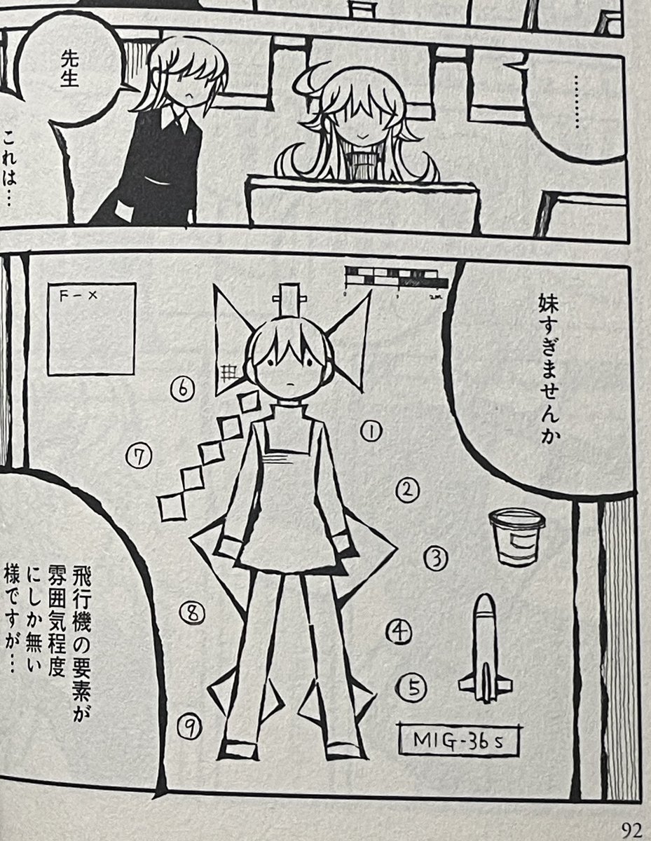 「最近なにかおもしろいマンガはあったか?」と聞かれ「最近だと『衒学始終相談』がとても良かったです」と答えるも「……?」な空気になり伝わらないうちに話題が次に移る、ということがここ2ヶ月で3回くらいあり、悔しいのでインターネットで薦めさせてください
https://t.co/tfFey37Q8U