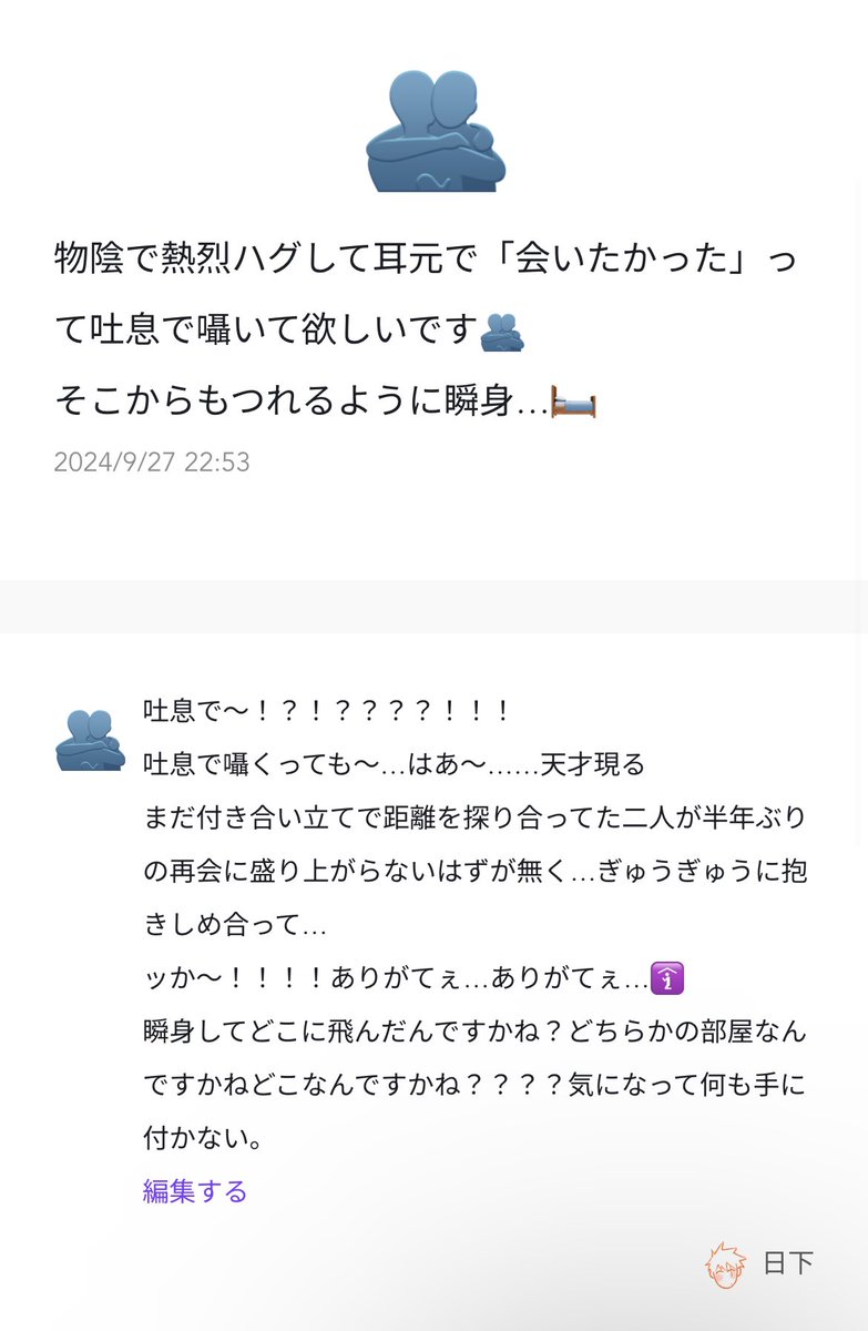 日下 tweet media