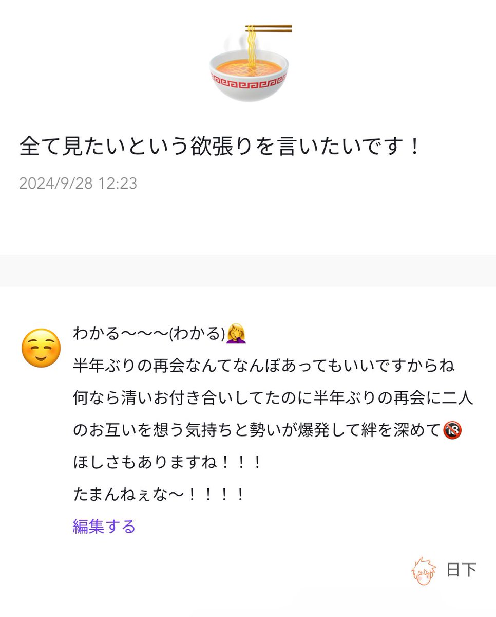 日下 tweet media