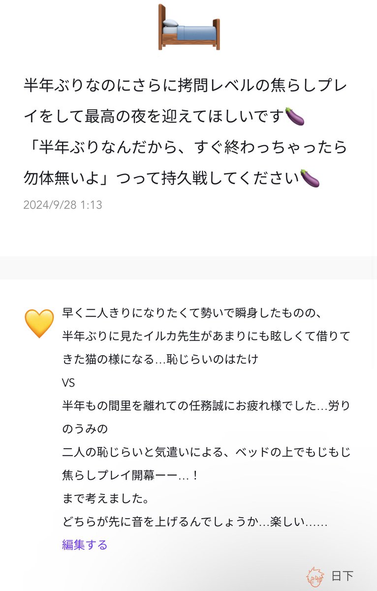 日下 tweet media