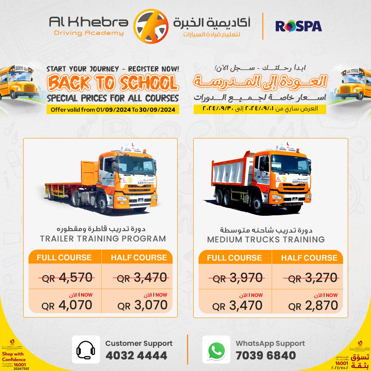 AlkhebraDA's tweet photo. 🚨 Last chance! The Back to School offer is ending soon. Don’t wait—secure your spot NOW! 🚗✨
.
.
.
#backtoschool #drivingoffer #learntodrive #schoolszn #limitedtimeoffer #viraldiscount #alkhebraoffer https://t.co/cBd5Obid5d
