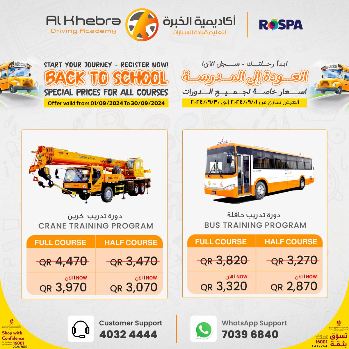 AlkhebraDA's tweet photo. 🚨 Last chance! The Back to School offer is ending soon. Don’t wait—secure your spot NOW! 🚗✨
.
.
.
#backtoschool #drivingoffer #learntodrive #schoolszn #limitedtimeoffer #viraldiscount #alkhebraoffer https://t.co/cBd5Obid5d