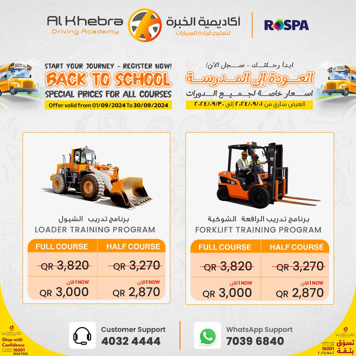 AlkhebraDA's tweet photo. 🚨 Last chance! The Back to School offer is ending soon. Don’t wait—secure your spot NOW! 🚗✨
.
.
.
#backtoschool #drivingoffer #learntodrive #schoolszn #limitedtimeoffer #viraldiscount #alkhebraoffer https://t.co/cBd5Obid5d