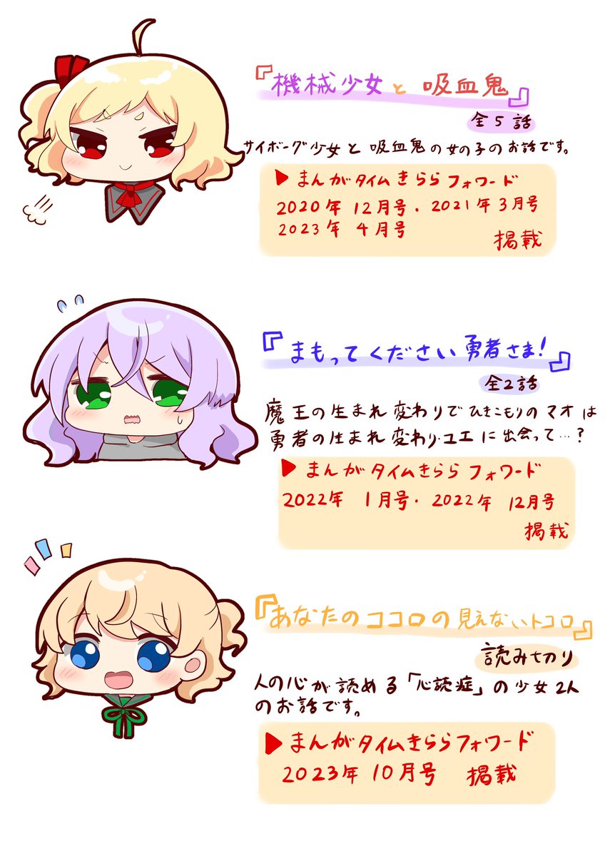 【お知らせ】
本日過去のきららフォワード本誌が解放されてるみたいです！
ちなみの過去作も読めるみたいなので是非読んでいただけると嬉しいです！
よろしくお願いします！