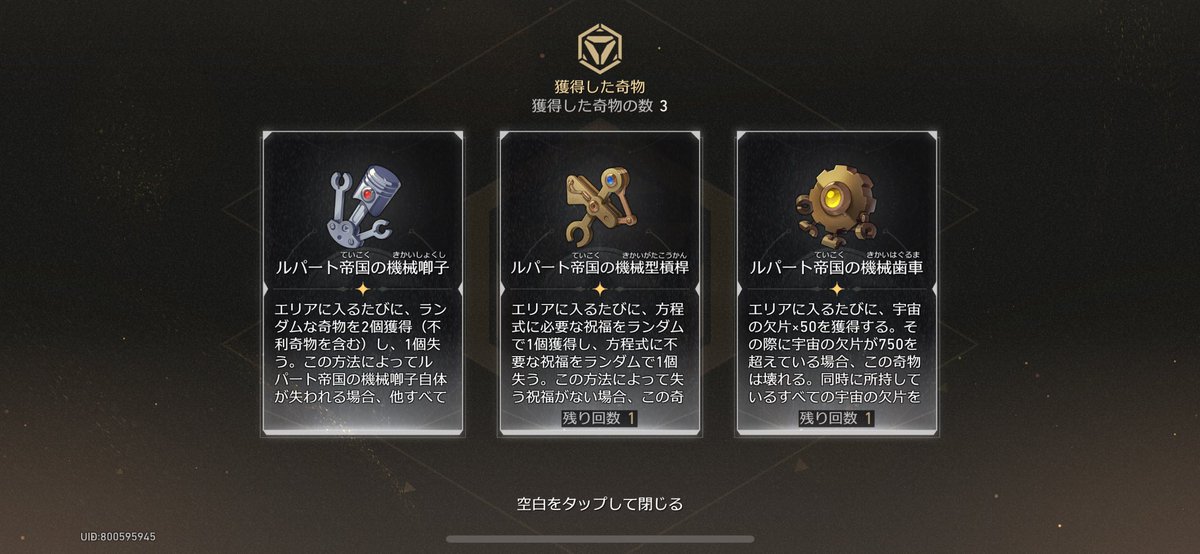 NGm9y's tweet photo. エリア2のパイナップルでルパート3つ出た🤣
プロトコル8ヌルゲーになって初クリアしたけど、臨界方程式は揃わず😑 https://t.co/cnIpEPY64V
