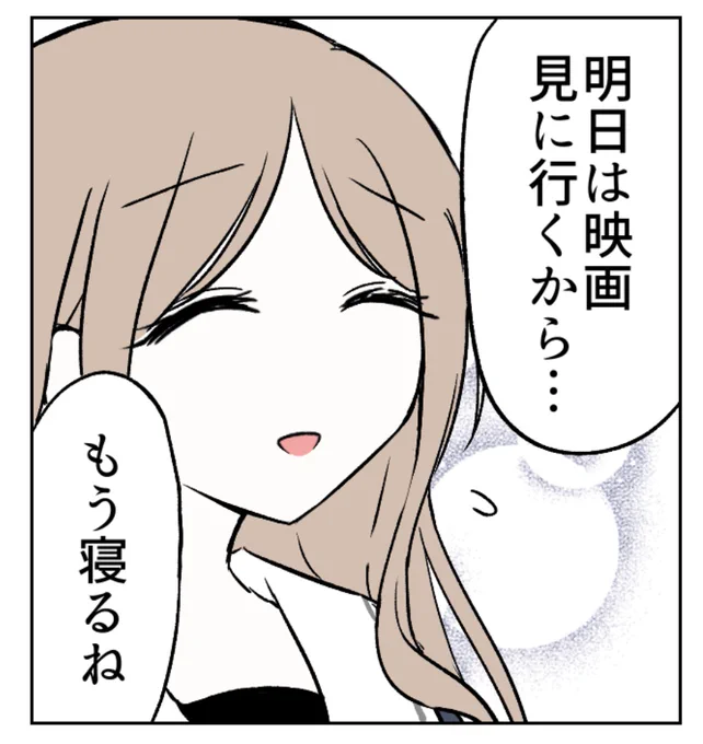 今日じゃん
おやすみー 