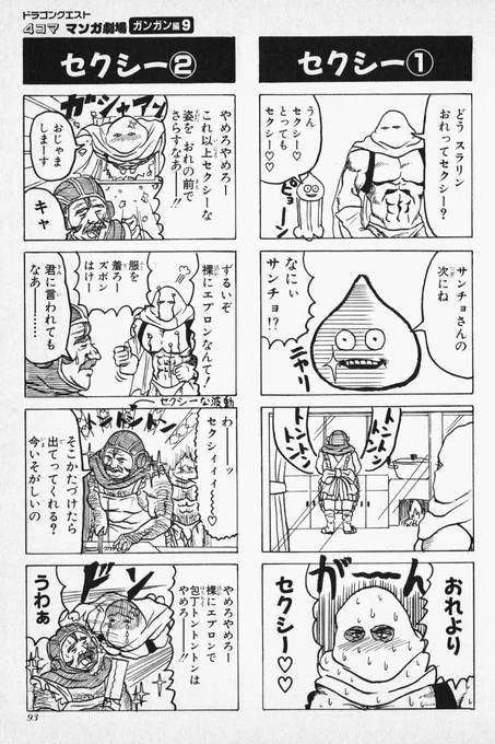 トレンドにサンチョが!?
 
と思ったら違った

#ドラゴンクエスト5 