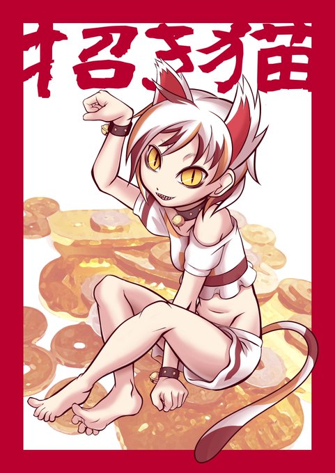 #9月29日は招き猫の日
#豪徳寺ミケ #東方project
くる(9)ふ(2)く(9)の語呂と掛け合わせており、古来よりネズミ駆除に貢献し、福を招くと言われている猫に由来した招き猫への感謝の気持ちを表す日として日本招猫倶楽部が制定 