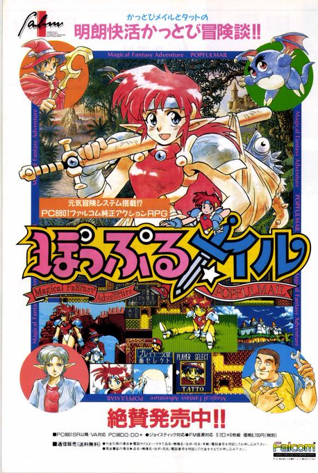 明日も元気にファンタジー♪(  ◜ω◝  و)و" 
