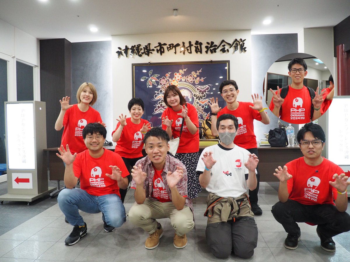 Sotech29's tweet image. PHPカンファレンス沖縄2024、
今年もスタッフとして参加致しました!
めちゃくちゃ大変でしたか、めちゃくちゃ楽しくて、やっぱPHPer好きです
#phpcon_okinawa