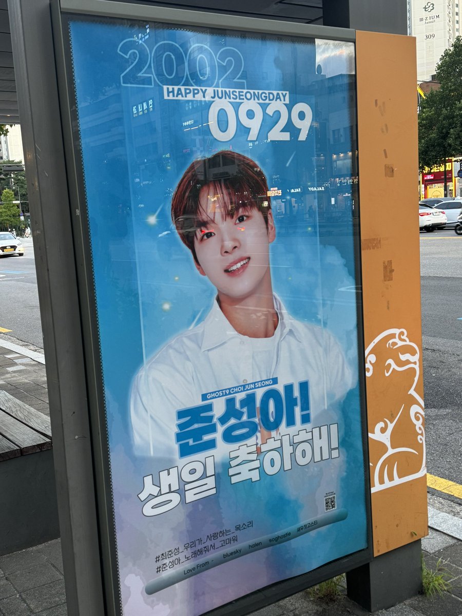 초이스시 방문 후 쉘터 광고도🤭

#최준성_우리가_사랑하는_목소리
#준성아_노래해줘서_고마워