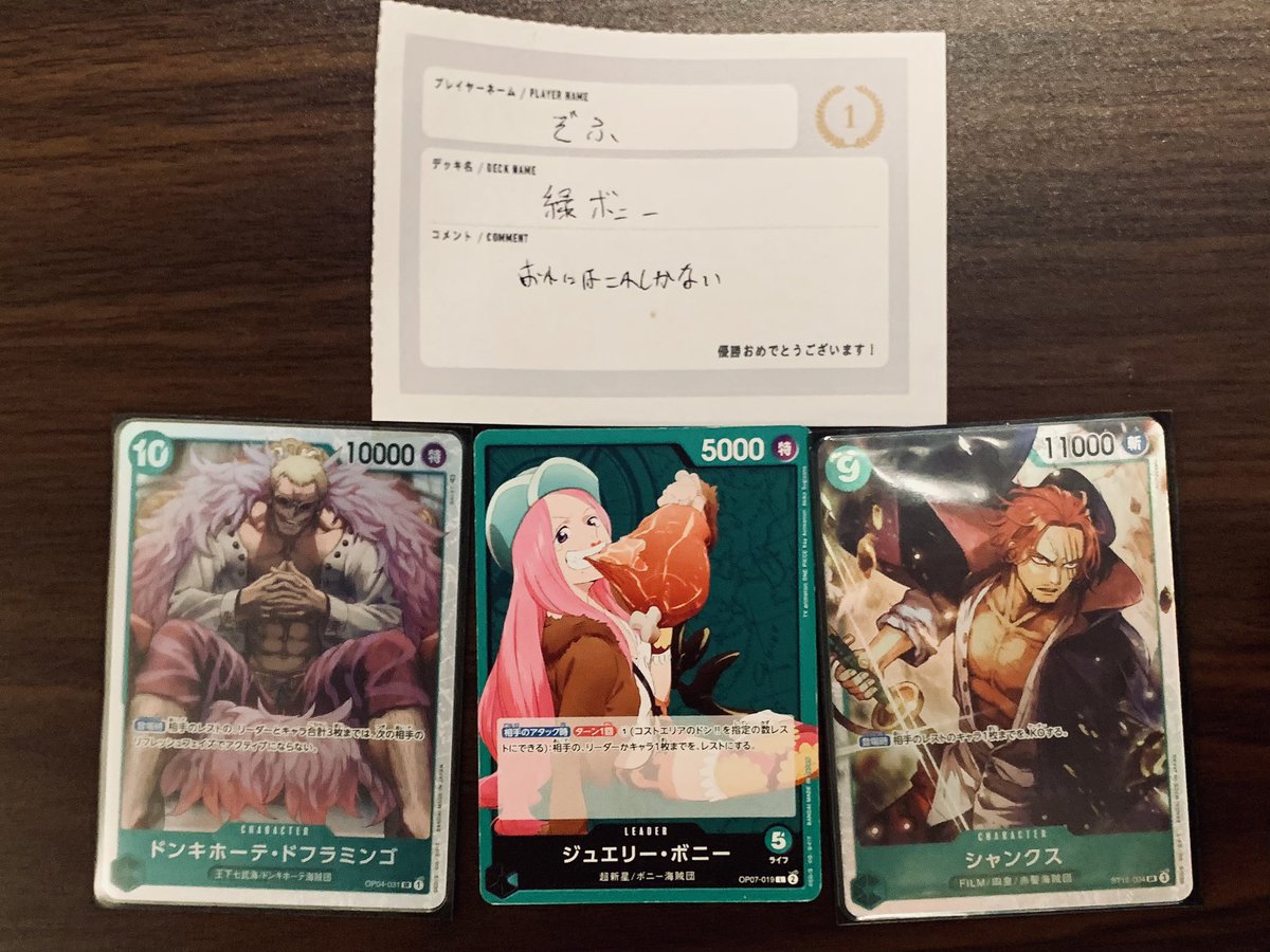 本日の #ワンピカード #チャンピオンシップ店舗大会 は24名様で開催