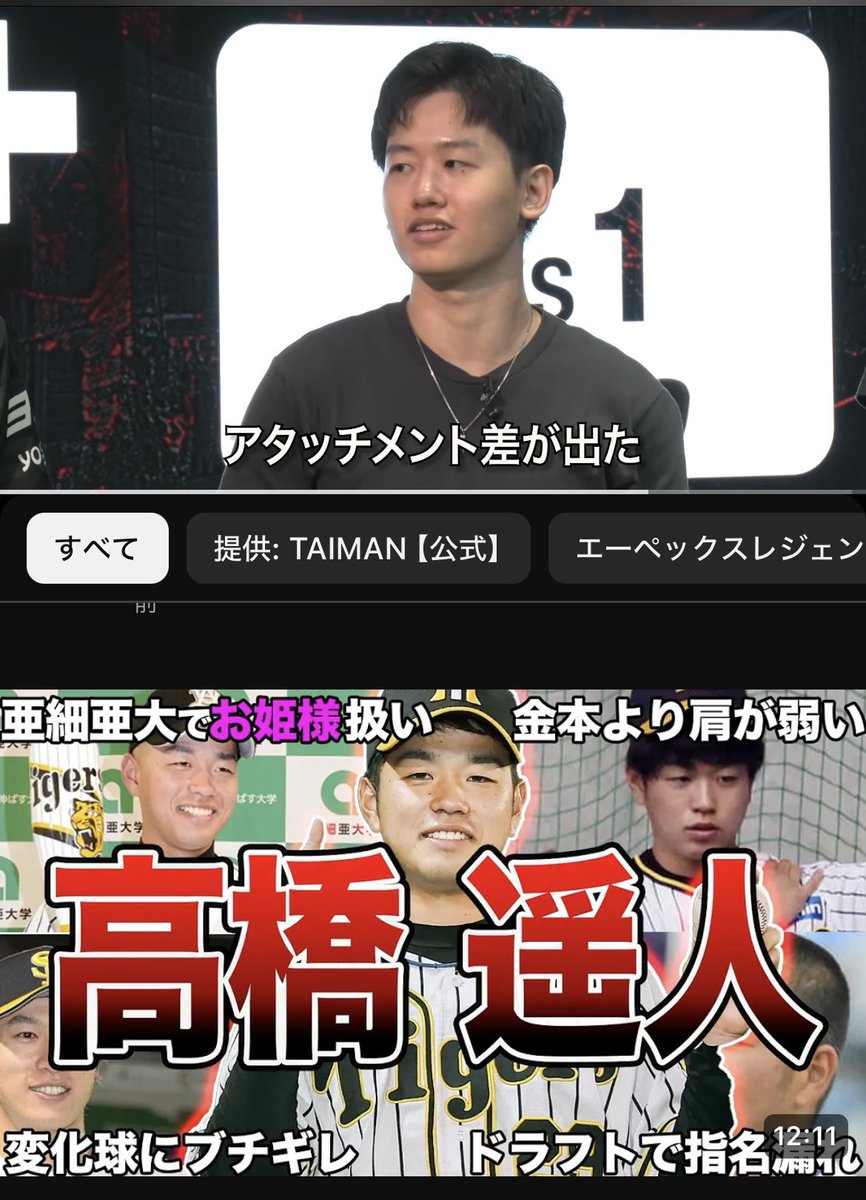 Kawauso_Hayate's tweet photo. 高橋遥人はAPEXも強いんかい笑
#高橋遥人
#Raygh
#APEX https://t.co/vRDFsFfJe7