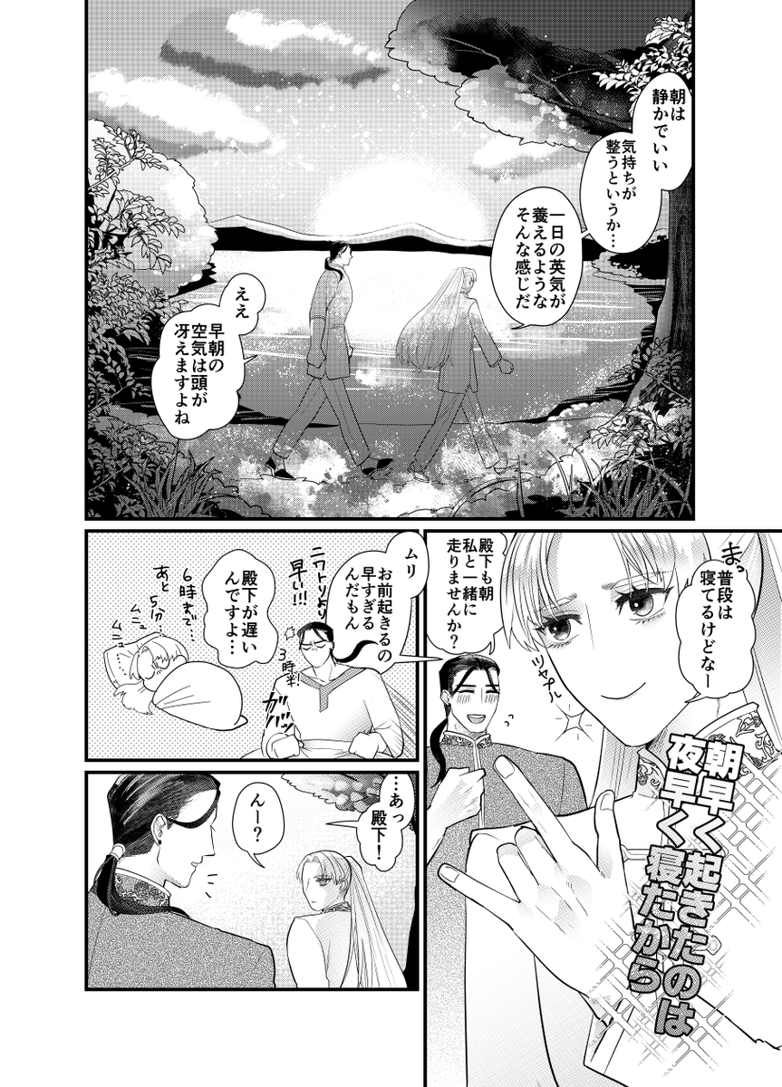 (私が)楽しいいつもの創作漫画の時間だよ 