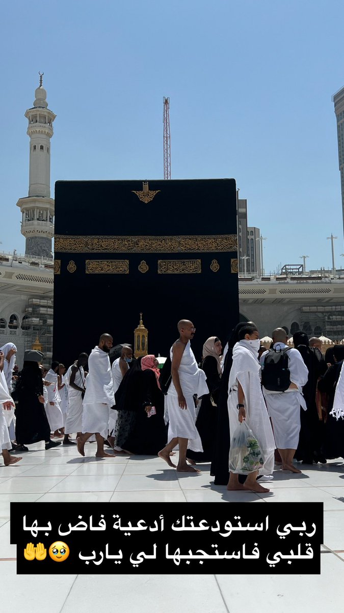 EmanAlbairami's tweet photo. طاب اللقاء وقرت العيون وارتوى القلب ❤️🕋
الحمدلله الذي بلغني مكة والسجود في مكة وسكينة مكة برفقة شريك حياتي 🤲❤️ الحمدلله على تمام العمرة 🤲

ربّي استودعتك أدعية فاض بها قلبي فاستجب لها يارب 🤲🕋❤️❤️ https://t.co/yEImSEHsiG