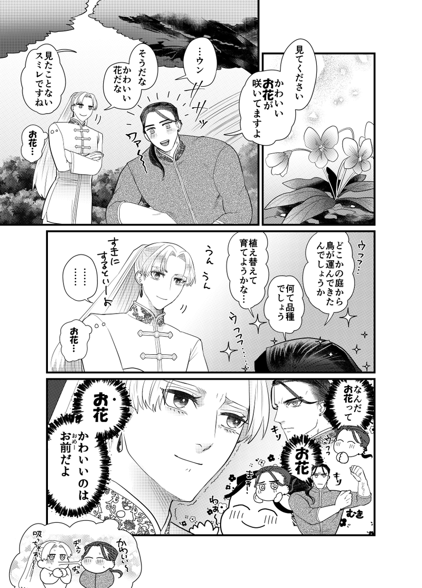 (私が)楽しいいつもの創作漫画の時間だよ 