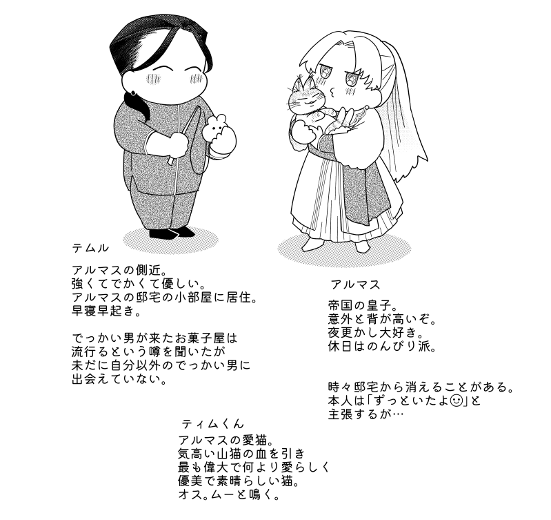 (私が)楽しいいつもの創作漫画の時間だよ 
