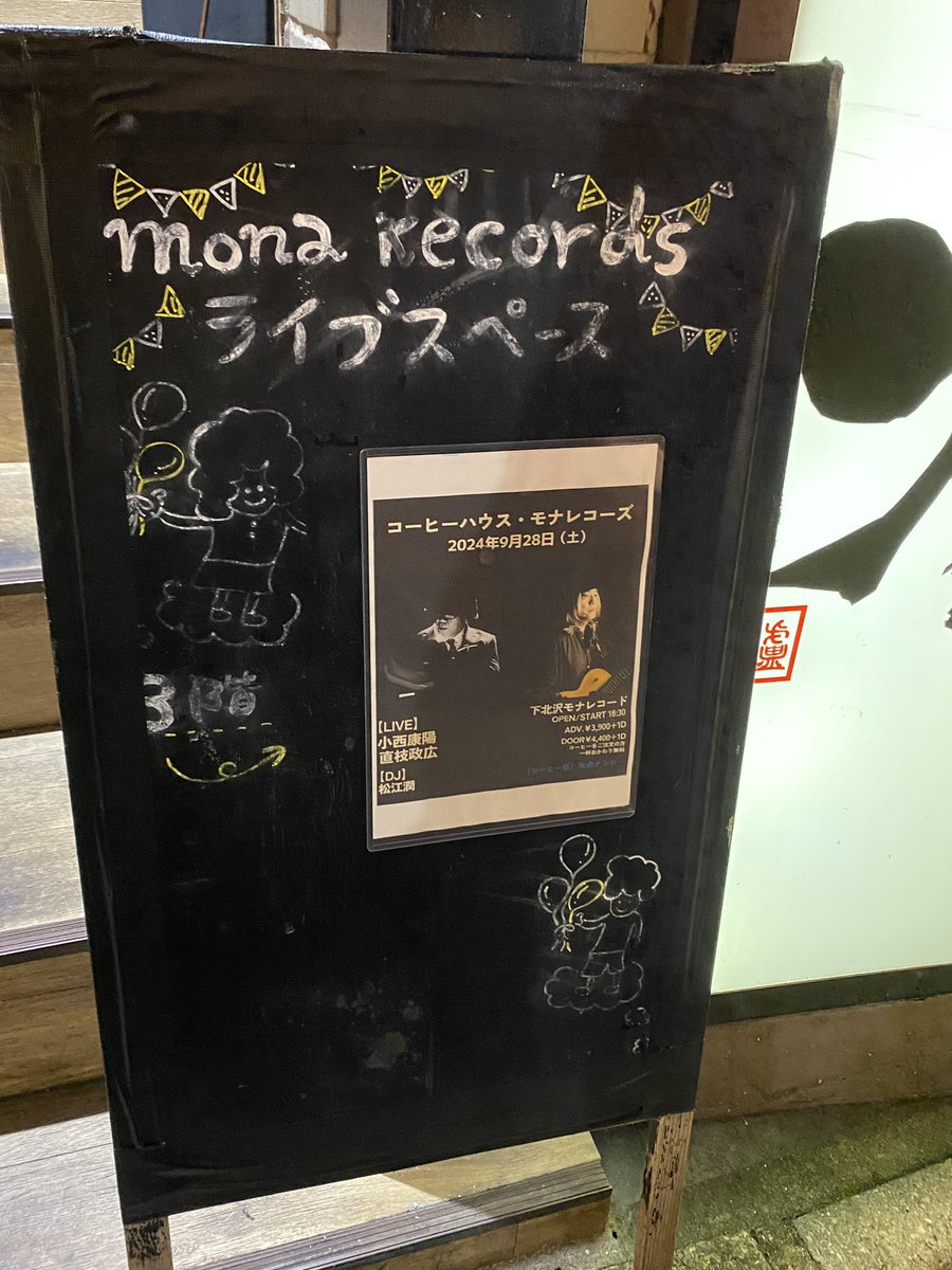 ayanabe's tweet photo. 直枝さんと小西さん、おもしろかった～！ 小西さんのつぶやくような弾き語り、とてもよかった。交互に歌って褒めあう、のだけど「空色のコンビナート」が好きな小西さん、カーネーションのさざなみは「なんか違う…」とか(笑)、そういう正直で気持ちのいいやりとり、ほんと楽しかった。 https://t.co/fSBkL7ZT4h