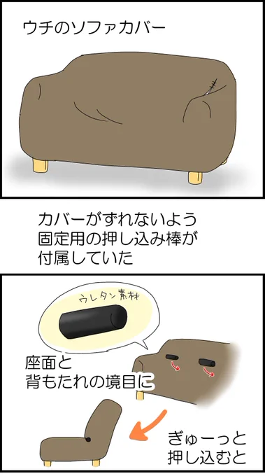 ソファーのアレ、使ってる人います? 1/2

#漫画が読めるハッシュタグ #コミックエッセイ #育児漫画 #日常 