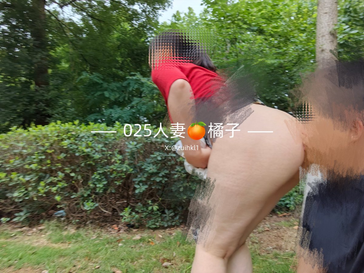 公园露出一下，人妻母狗
#口交    #露出   #肥臀
