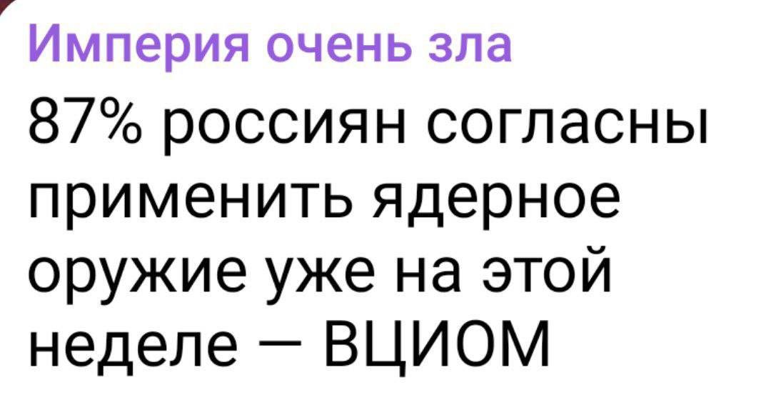ShvedVs's tweet photo. Вы это чё, кровожадные? https://t.co/NYSKBcIvA7