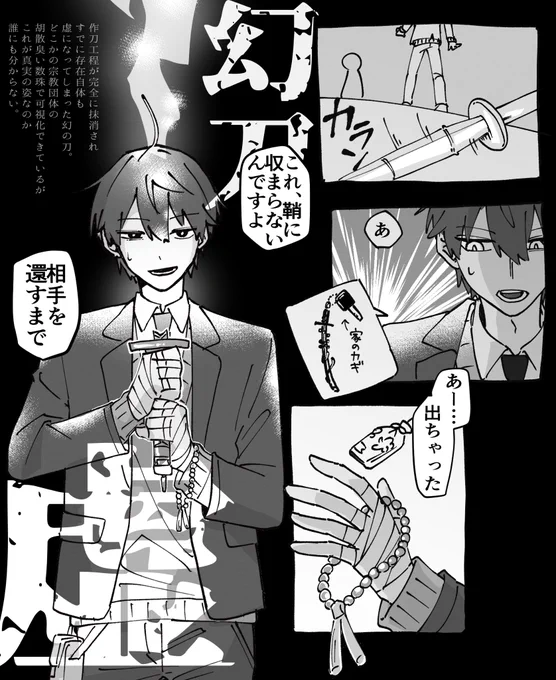 捏造 家の鍵についてるキーホルダーの幻刀 虚が顕現するやつ 