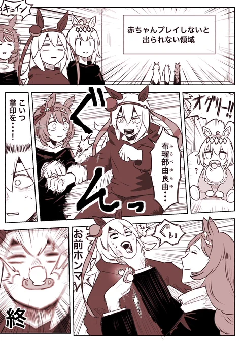 クリオグタマ手遊び #ウマ娘