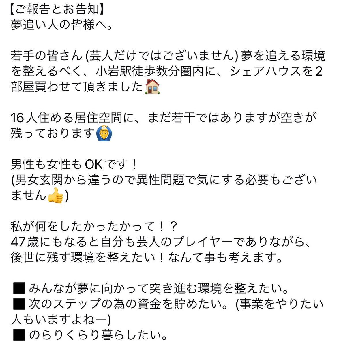 zakokakunin's tweet photo. 宜しくお願い致します🙇
#シェアハウス
#若手
#夢追い人
#ギャンブル厳禁🚫 https://t.co/MJiBxWTbaU