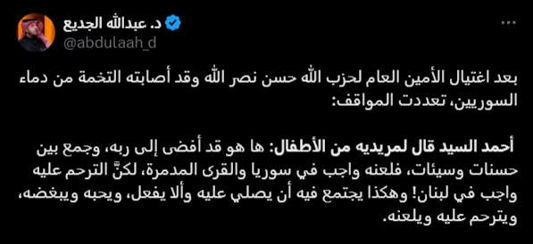 MohammadSherif_'s tweet photo. كنت أظن أن مشكلة هذا "الدكتور" المهتم بالبحث "العلمي" والذي احتفت به قناة العبرية تكمن فقط في أن لديه قدرات عقلية ضعيفة تمنعه من استيعاب الأفكار الكبرى وفهمها على حقيقتها، وأن الطوام التي تفضح خوار منهجه العلمي كان هذا سببها..

إلا أنه لم يستطع إخفاء خبثه إلى فترة أطول، وبدأ في الكذب الصريح، فكذب على الشيخ #أحمد_السيد كذبًا صريحًا لا يحتمل التأويل بما يخالف رأي الشيخ المعروف عنه تجاه الرافضة عمومًا وحزب الله خصوصًا كما وضحه في منشور طويل بعنوان: "هل نحتفي بمشاركة جماعة حزب الله إذا شاركت في الحرب ضد الاحتلال؟"

ومع المقطع الأخير للشيخ والذي يبدو أنه كان في مستوى علمي أعلى بكثير مما يمكن أن تستوعبه قدرات 
هذا "الدكتور" العقلية، فَهِمَ كغيره من الحمقى أن الشيخ أحمد السيد سيحزن لو هلك الطاغية المجرم حسن نصر الله..

وبصراحة هؤلاء الذين ابتلوا في عقولهم وفهموا هذا الفهم الأعوج، لا يسعك إذا رأيت سخافتهم وخفة عقلهم إلا أن تقول: الحمد لله الذي عافانا مما ابتلاهم به..

والحمد لله الذي كشف خبث مدّعي العلمية والبحث العلمي هذا، وفضح كذبه الفج الصريح..

والله المستعان
