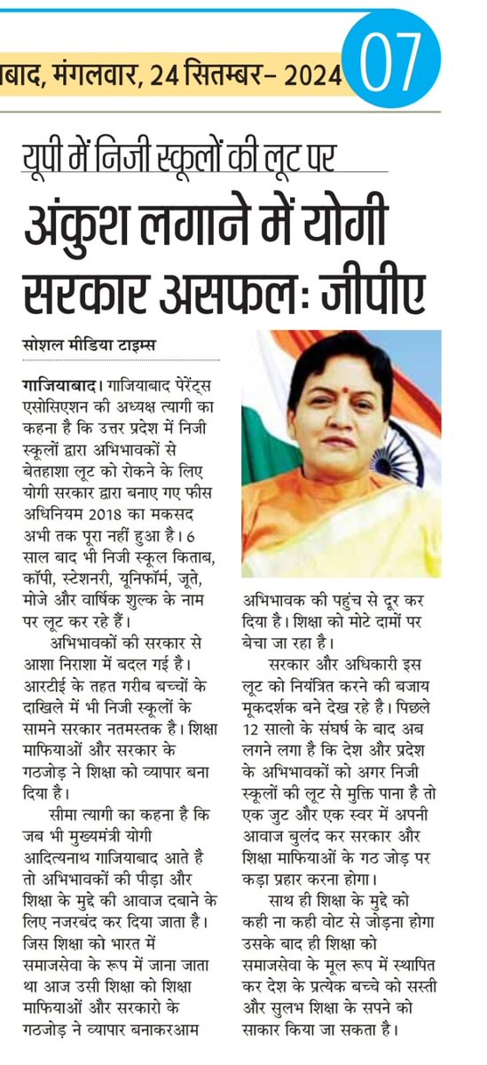 Ghaziabad Parents association 037811 tweet media