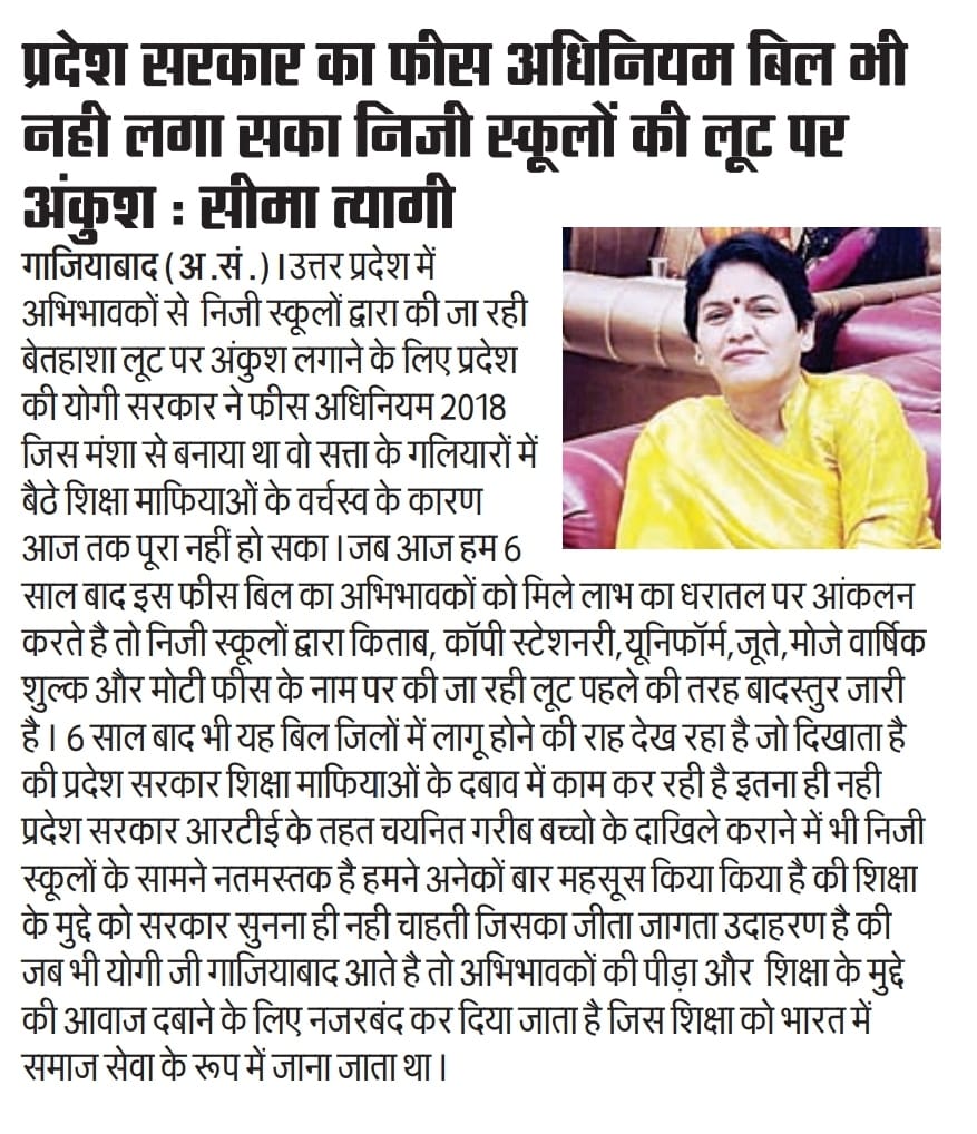 Ghaziabad Parents association 037811 tweet media